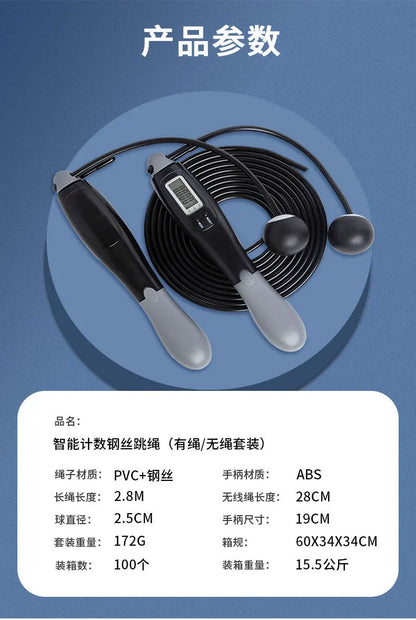 Smart digital counting jump rope with cordless and corded modes