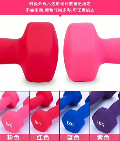 2.5kg Hex Dumbbell for Yoga & Home Fitness