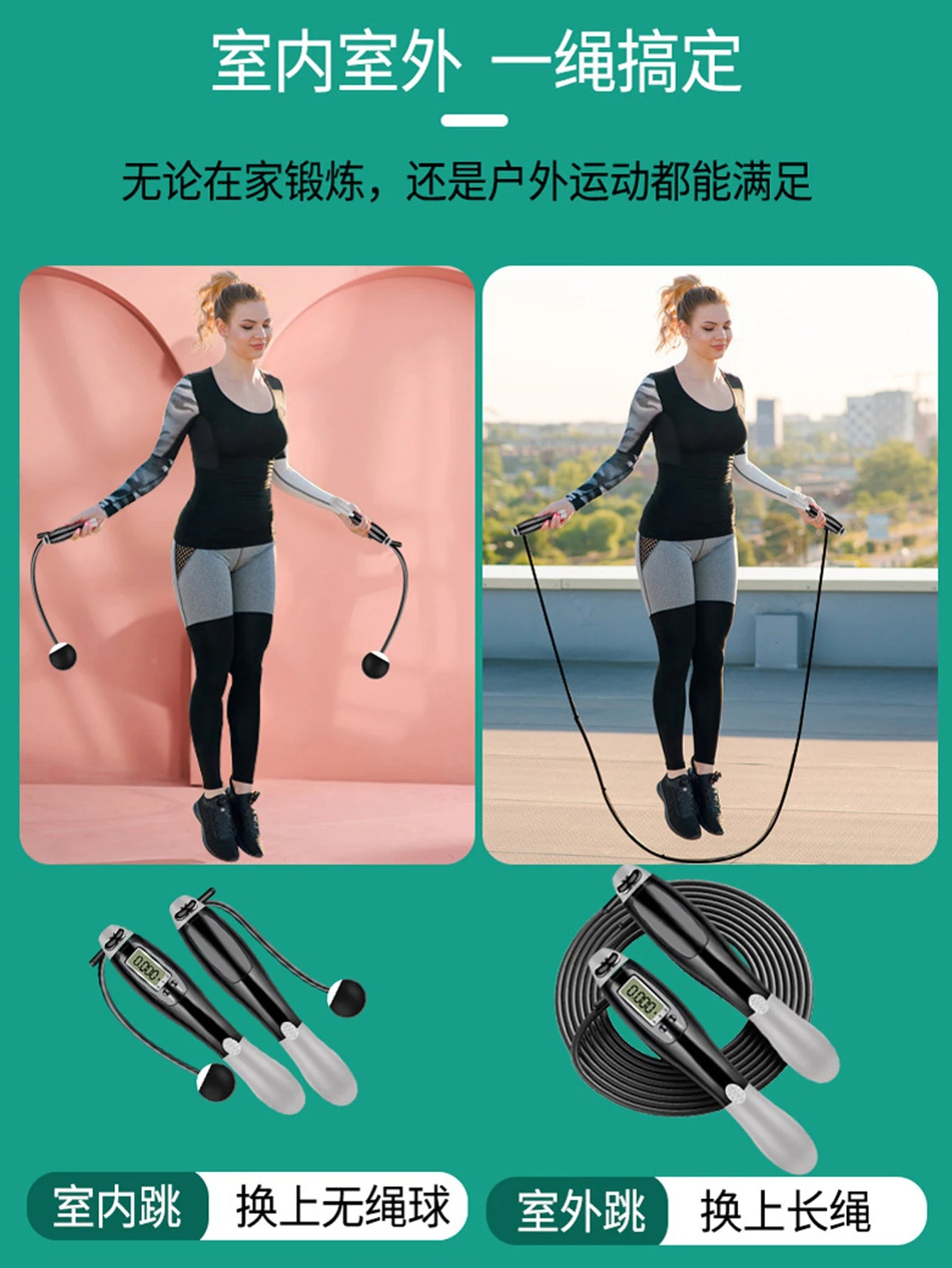Smart digital counting jump rope with cordless and corded modes